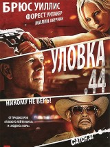 Превью постера #130031 к фильму "Уловка  .44"  (2011)