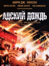 Превью постера #130061 к фильму "Адский дождь"  (2007)