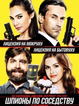 Превью постера #130298 к фильму "Шпионы по соседству" (2016)