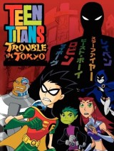 Превью постера #130475 к мультфильму "Юные Титаны: Происшествие в Токио" (2006)
