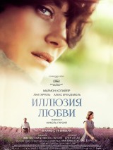 Превью постера #131320 к фильму "Иллюзия любви" (2016)