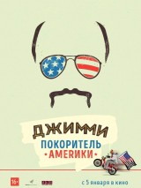 Превью постера #131630 к фильму "Джимми – покоритель Америки"  (2016)