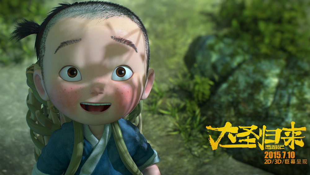 Фильм Король обезьян (2015). Кадр N116827