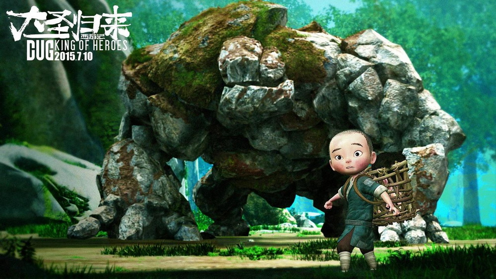 Фильм Король обезьян (2015). Кадр N116828