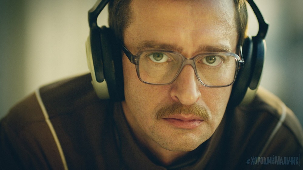 Фильм Хороший мальчик (2016). Кадр N125765