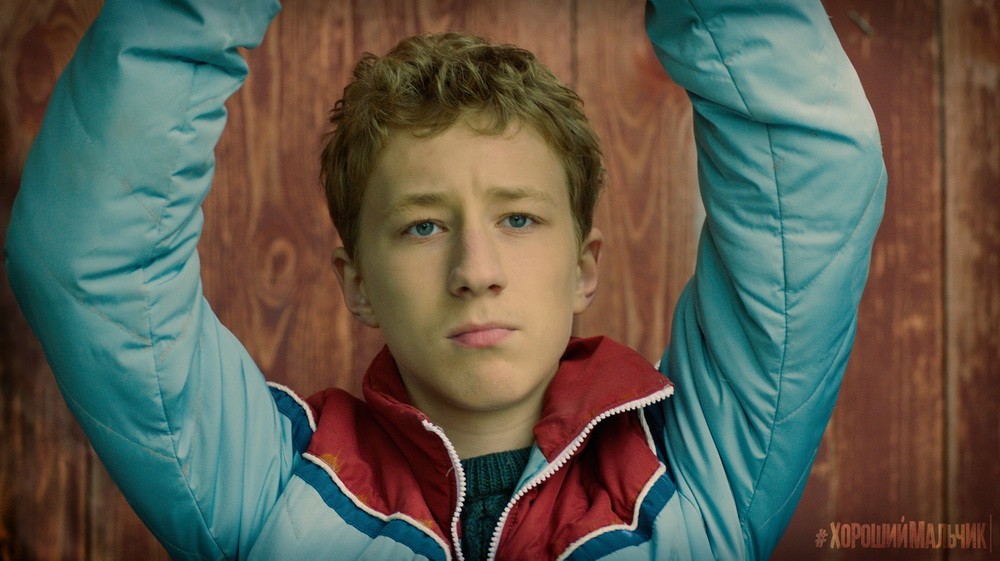 Фильм Хороший мальчик (2016). Кадр N125769
