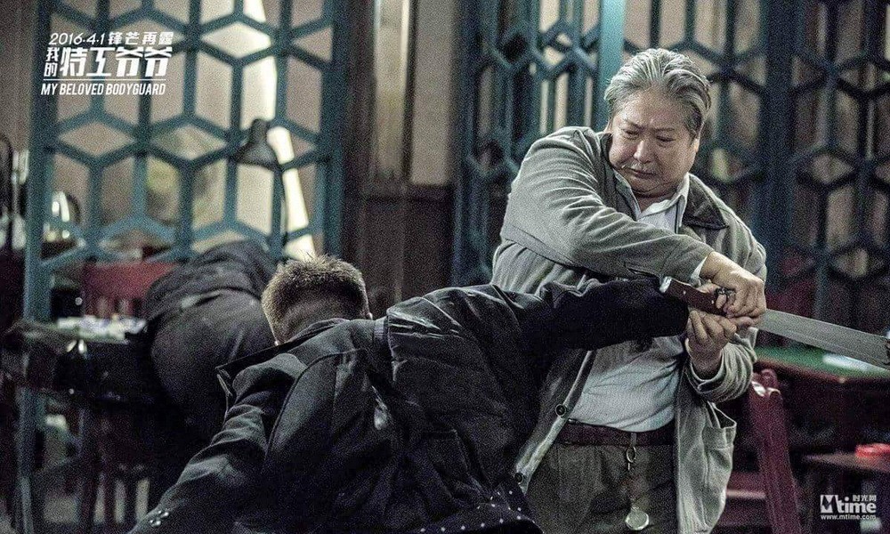 Фильм Старый телохранитель (2016). Кадр N126176