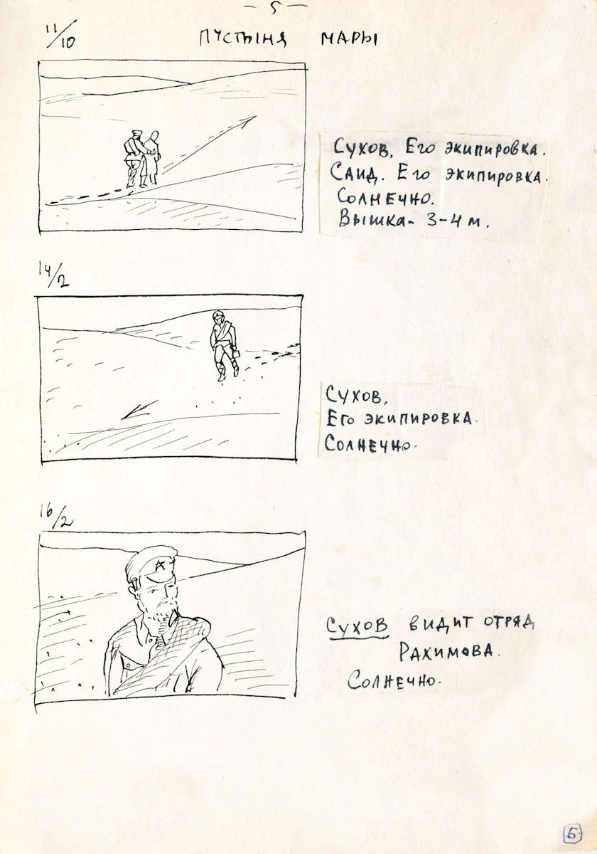 Фильм Белое солнце пустыни (1969). Кадр N128632