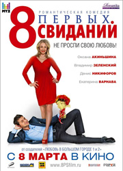 Sony Pictures снимет китайские римейки российских комедий