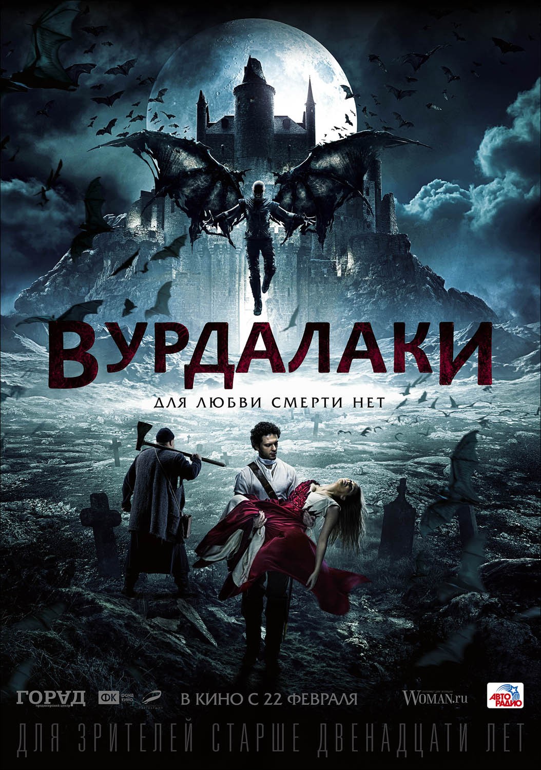 Вурдалаки (2017) отзывы. Рецензии. Новости кино. Актеры фильма Вурдалаки. Отзывы о фильме Вурдалаки