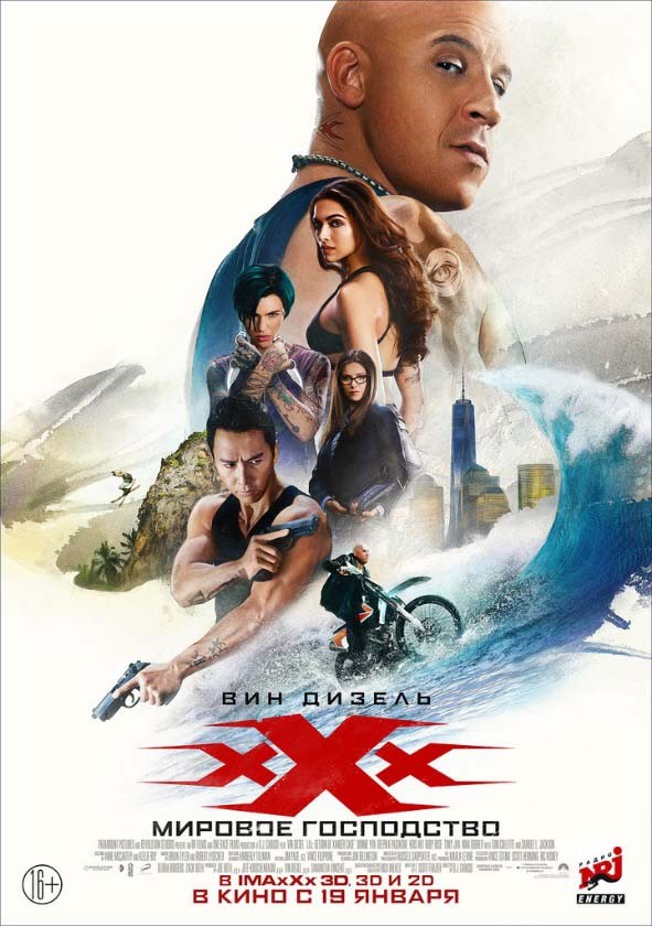 Три икса: Мировое господство / xXx: Return of Xander Cage (2017) отзывы. Рецензии. Новости кино. Актеры фильма Три икса: Мировое господство. Отзывы о фильме Три икса: Мировое господство