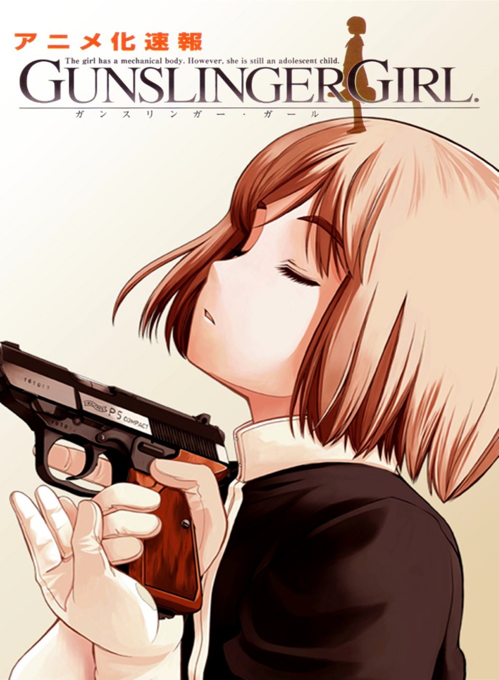 Школа убийц / Gunslinger Girl