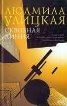 Сквозная линия (2005) отзывы. Рецензии. Новости кино. Актеры фильма Сквозная линия. Отзывы о фильме Сквозная линия