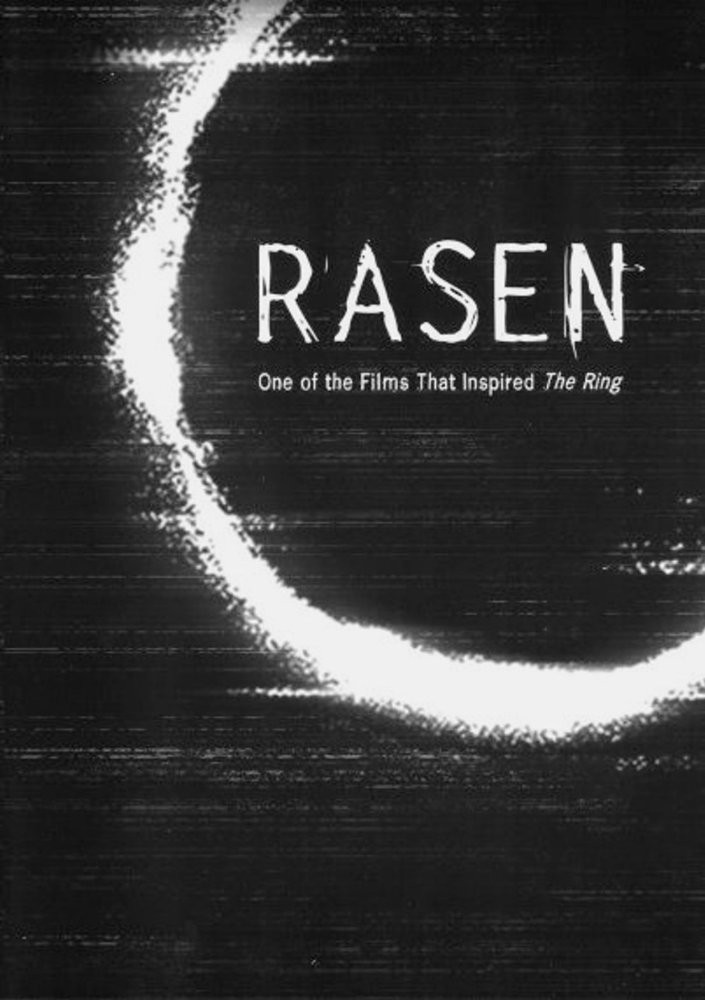 Спираль / Rasen (1998) отзывы. Рецензии. Новости кино. Актеры фильма Спираль. Отзывы о фильме Спираль