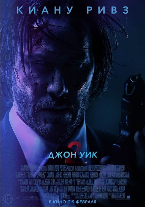 Джон Уик 2 / John Wick: Chapter 2 (2017) отзывы. Рецензии. Новости кино. Актеры фильма Джон Уик 2. Отзывы о фильме Джон Уик 2