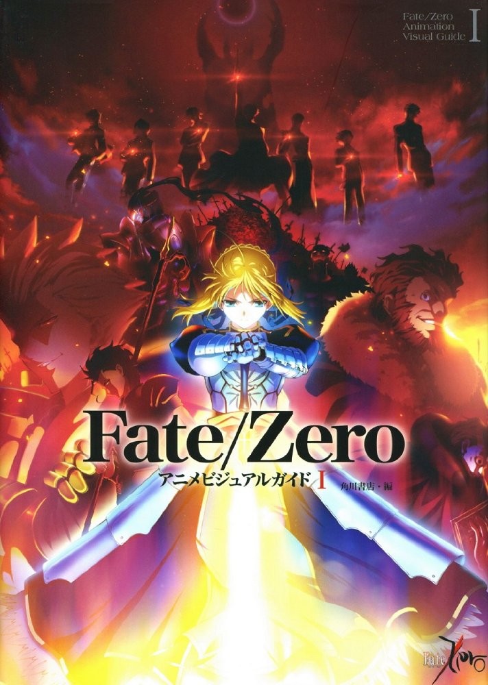 Судьба: Начало / Fate/Zero
