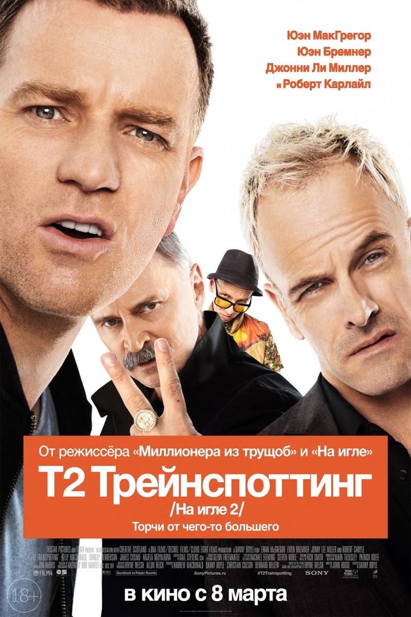 Т2 Трейнспоттинг (На игле 2) / T2: Trainspotting (2017) отзывы. Рецензии. Новости кино. Актеры фильма Т2 Трейнспоттинг (На игле 2). Отзывы о фильме Т2 Трейнспоттинг (На игле 2)