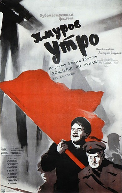 Хмурое утро (1959) отзывы. Рецензии. Новости кино. Актеры фильма Хмурое утро. Отзывы о фильме Хмурое утро