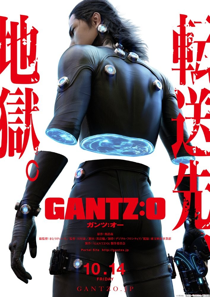 Ганц: О / Gantz: O (2016) отзывы. Рецензии. Новости кино. Актеры фильма Ганц: О. Отзывы о фильме Ганц: О