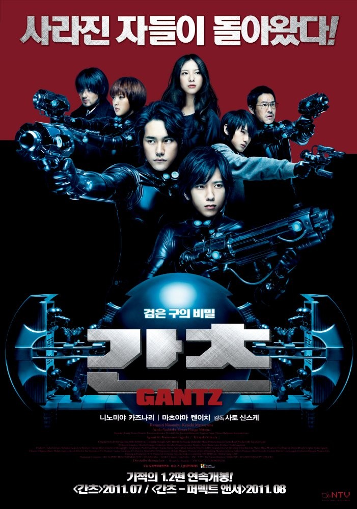 Ганц / Gantz (2010) отзывы. Рецензии. Новости кино. Актеры фильма Ганц. Отзывы о фильме Ганц