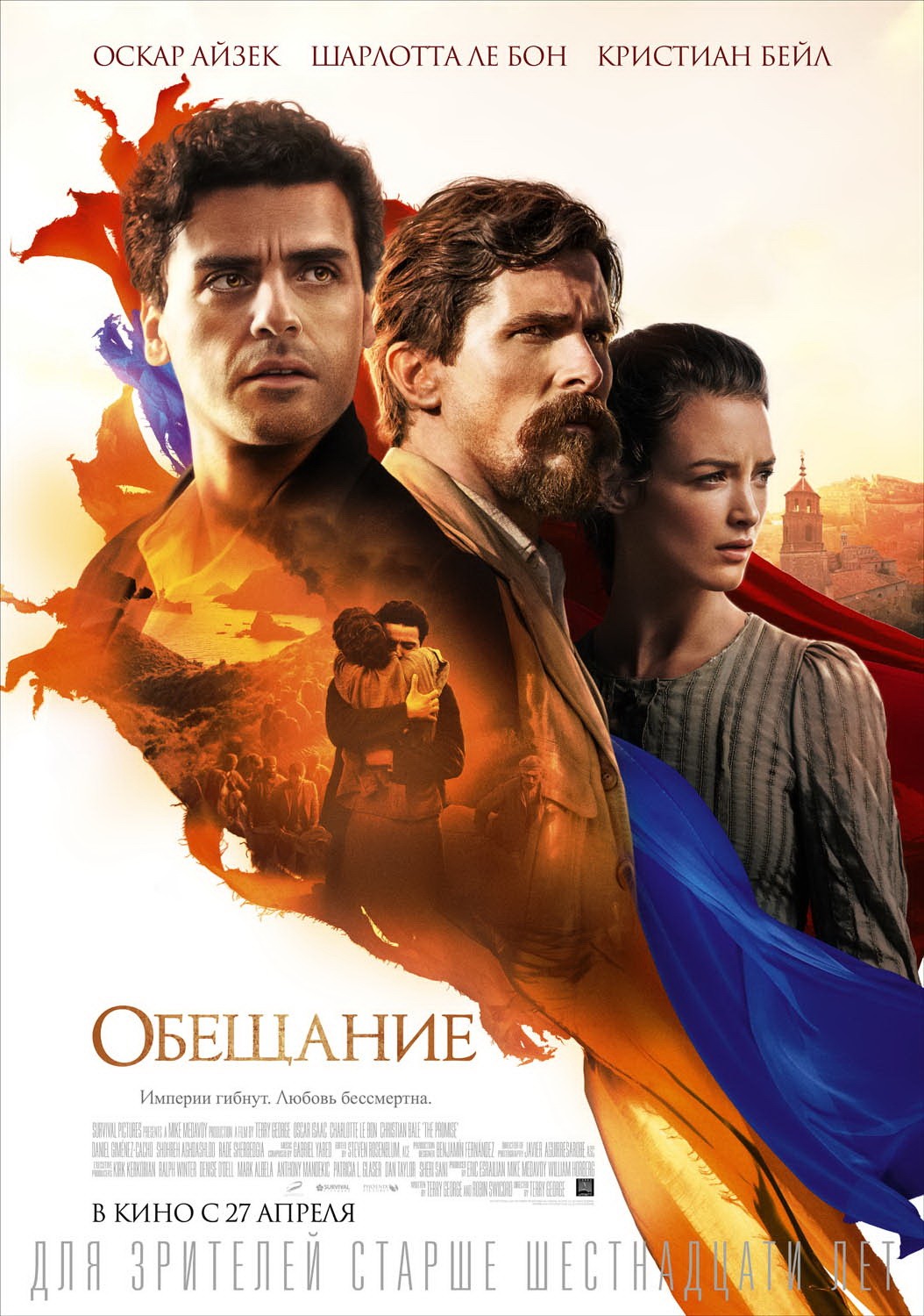 Обещание / The Promise (2016) отзывы. Рецензии. Новости кино. Актеры фильма Обещание. Отзывы о фильме Обещание