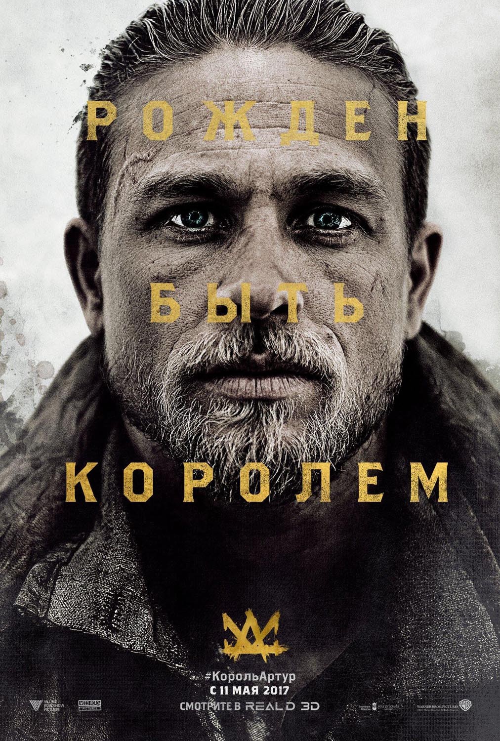 Меч короля Артура / King Arthur: Legend of the Sword (2017) отзывы. Рецензии. Новости кино. Актеры фильма Меч короля Артура. Отзывы о фильме Меч короля Артура