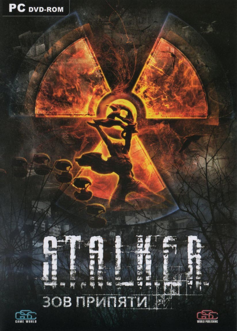 S.T.A.L.K.E.R.: Зов Припяти