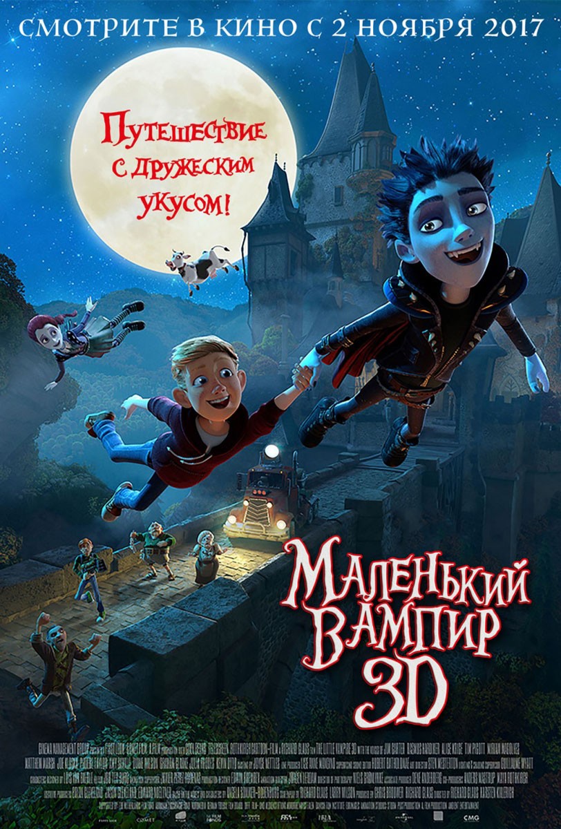 Маленький вампир / The Little Vampire 3D (2017) отзывы. Рецензии. Новости кино. Актеры фильма Маленький вампир. Отзывы о фильме Маленький вампир