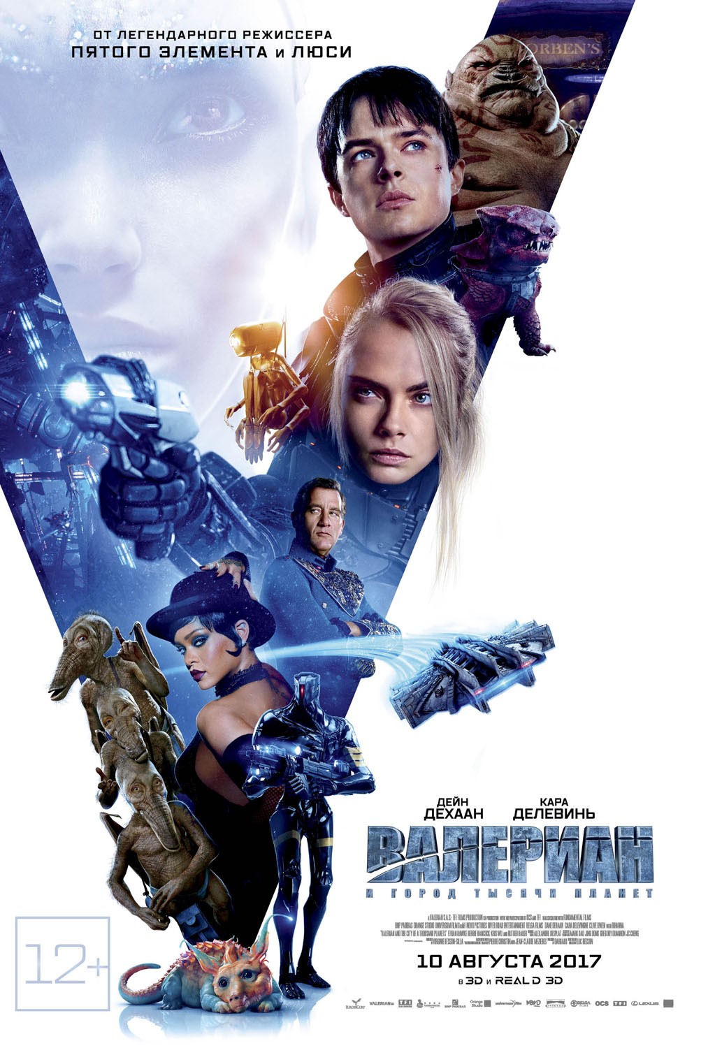 Валериан и город тысячи планет / Valerian and the City of a Thousand Planets (2017) отзывы. Рецензии. Новости кино. Актеры фильма Валериан и город тысячи планет. Отзывы о фильме Валериан и город тысячи планет