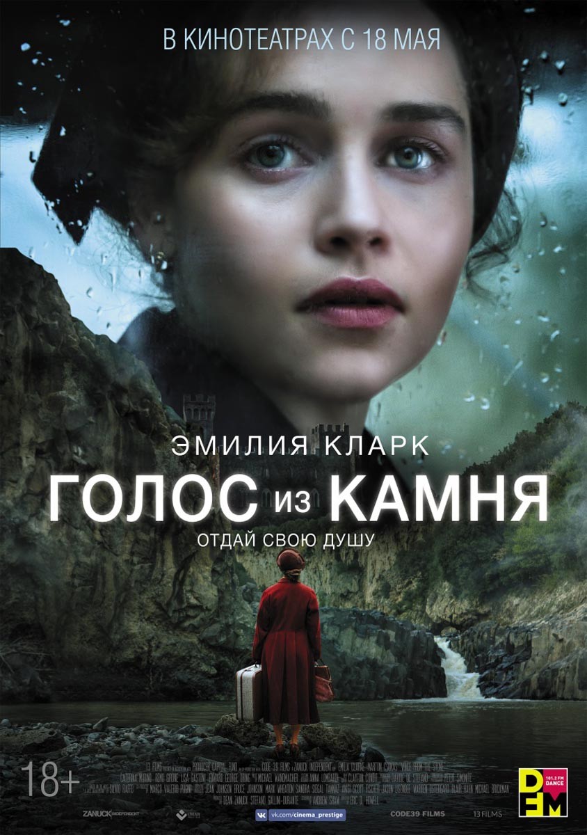 Голос из камня / Voice from the Stone (2017) отзывы. Рецензии. Новости кино. Актеры фильма Голос из камня. Отзывы о фильме Голос из камня