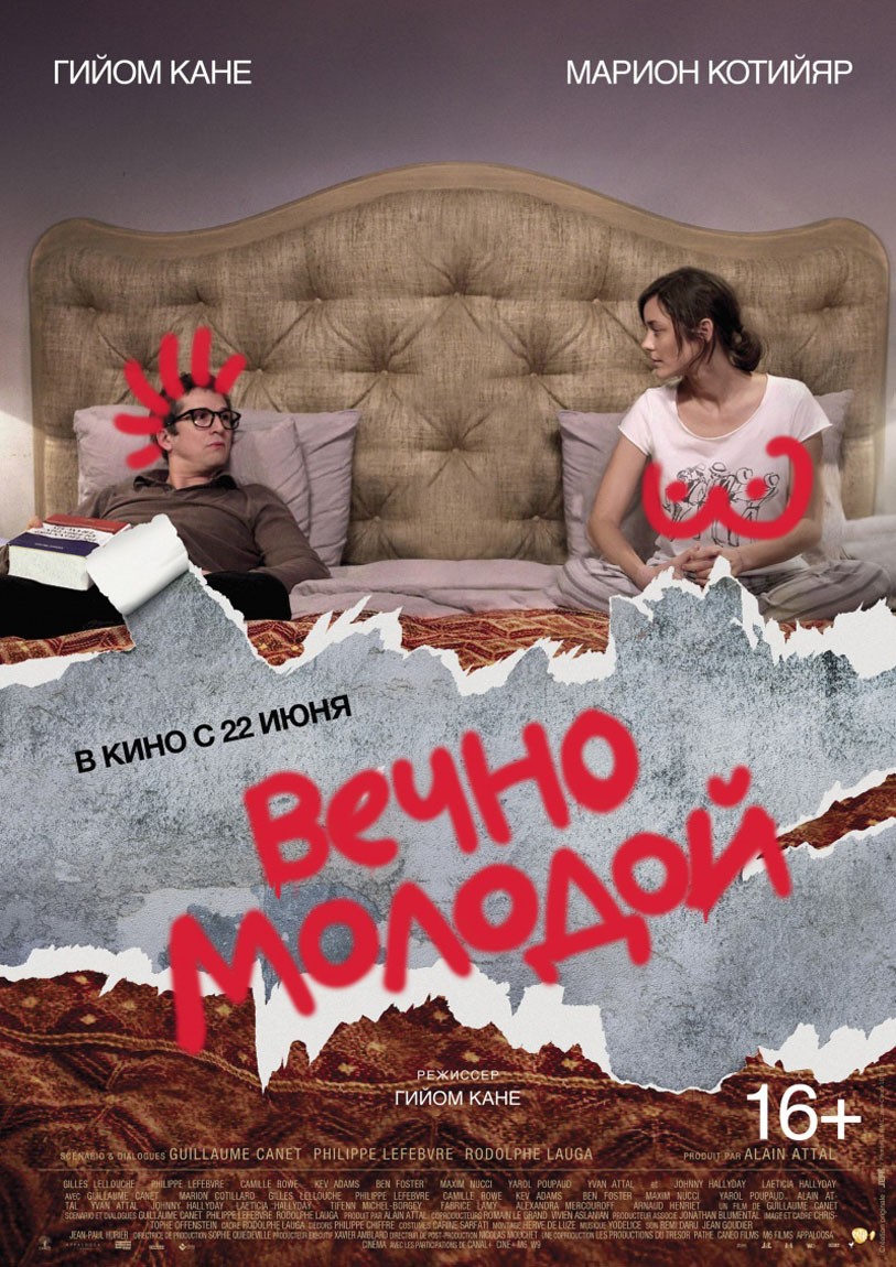 Вечно молодой / Rock`n Roll (2017) отзывы. Рецензии. Новости кино. Актеры фильма Вечно молодой. Отзывы о фильме Вечно молодой