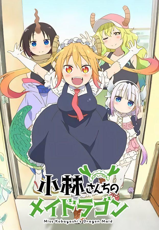 Кобаяси и ее горничная-дракон / Kobayashi-san Chi No Maid Dragon