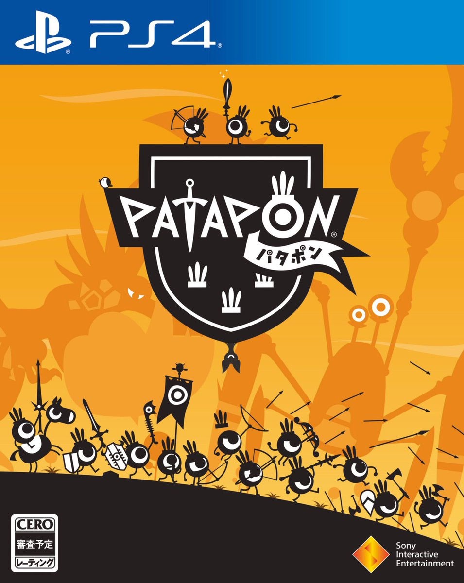 Patapon Remastered: постер N137493