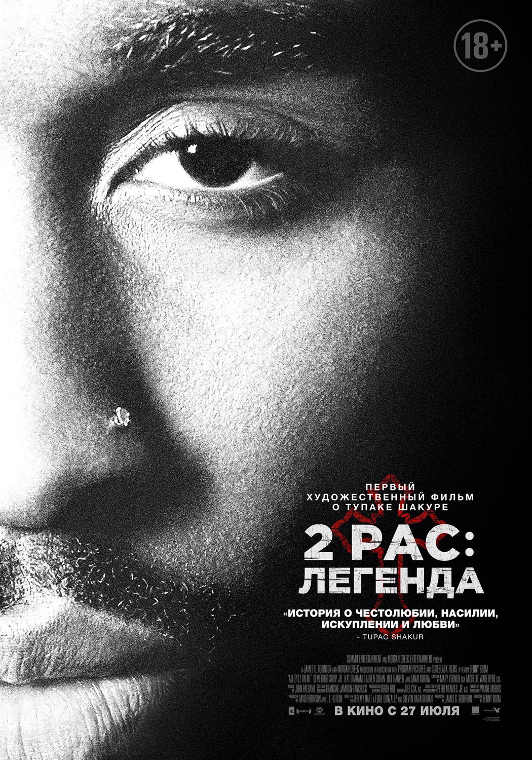 2pac: Легенда: постер N137495