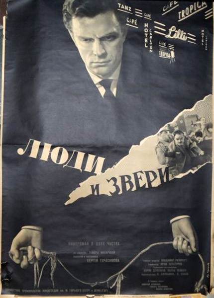 Люди и звери (1962) отзывы. Рецензии. Новости кино. Актеры фильма Люди и звери. Отзывы о фильме Люди и звери