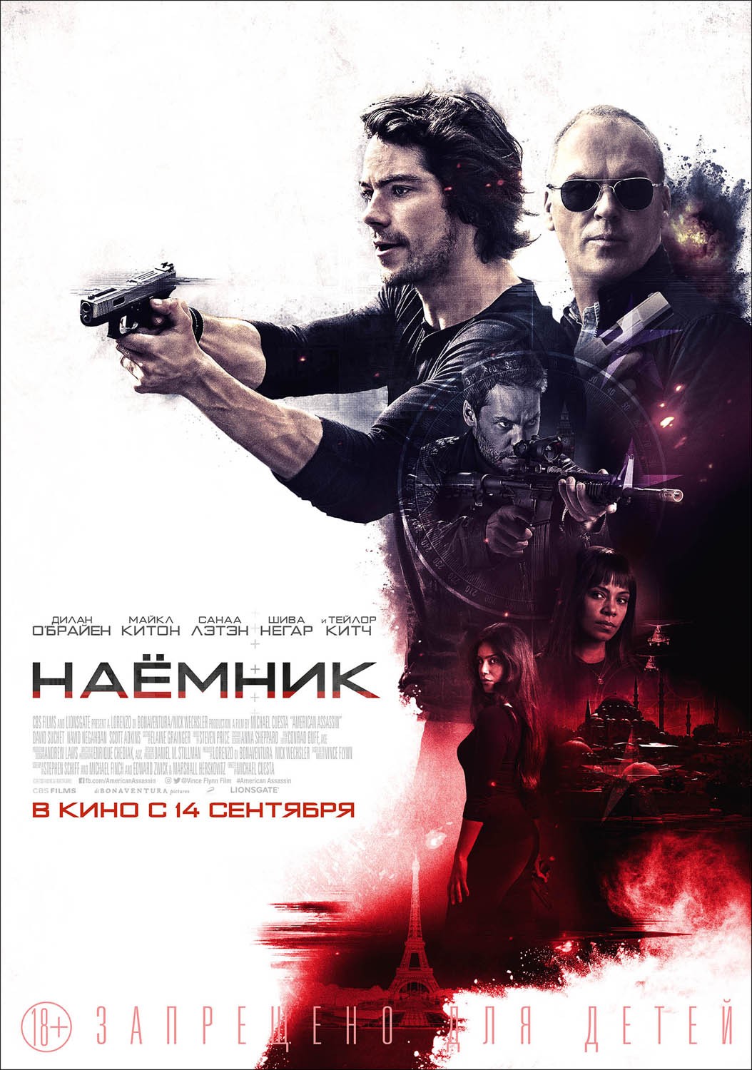 Наемник / American Assassin (2017) отзывы. Рецензии. Новости кино. Актеры фильма Наемник. Отзывы о фильме Наемник