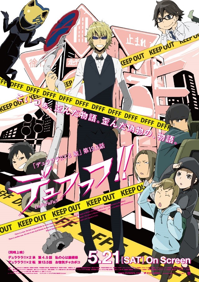 Дюрарара!! 2 / Durarara!!x2