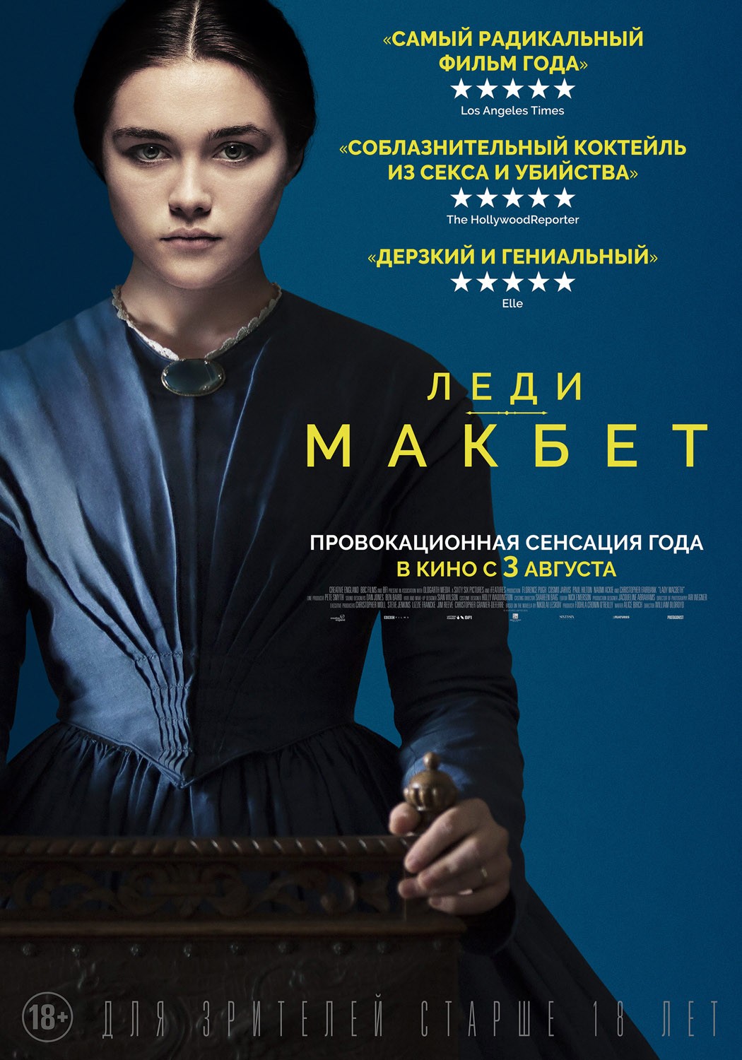 Леди Макбет / Lady Macbeth (2016) отзывы. Рецензии. Новости кино. Актеры фильма Леди Макбет. Отзывы о фильме Леди Макбет