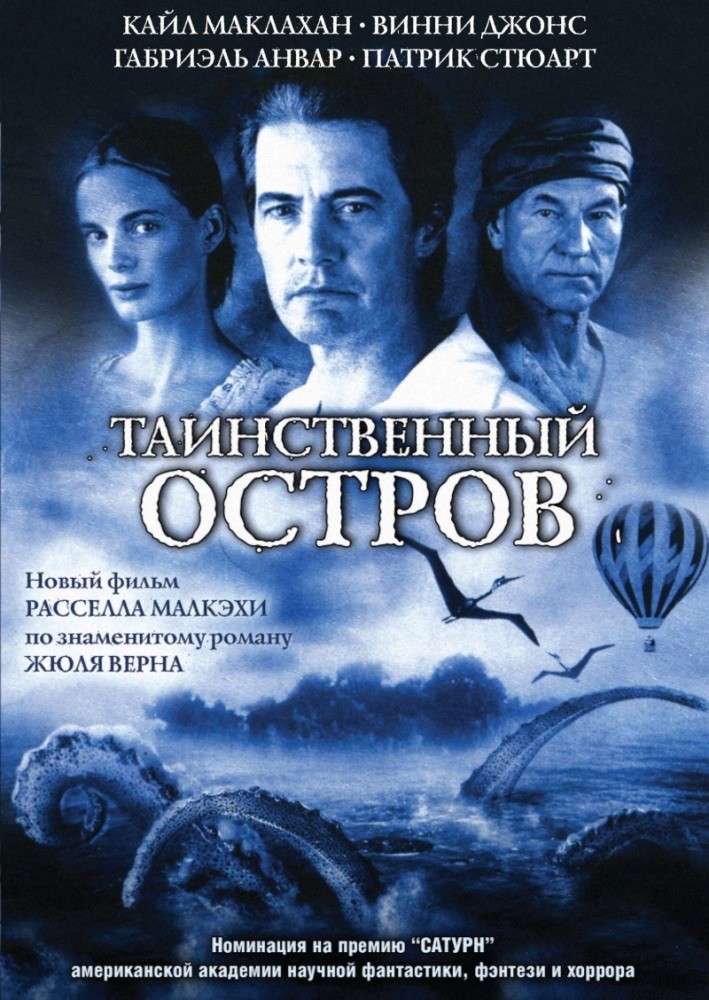 Таинственный остров / Mysterious Island (2005) отзывы. Рецензии. Новости кино. Актеры фильма Таинственный остров. Отзывы о фильме Таинственный остров