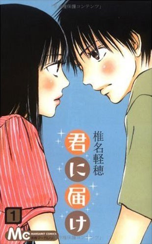 Достучаться до тебя / Kimi ni todoke