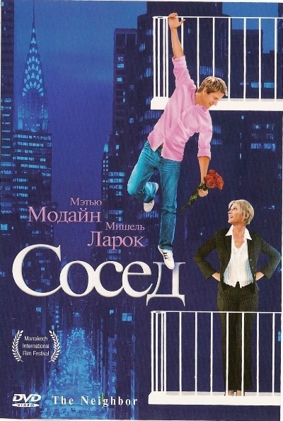 Сосед / The Neighbor (2007) отзывы. Рецензии. Новости кино. Актеры фильма Сосед. Отзывы о фильме Сосед