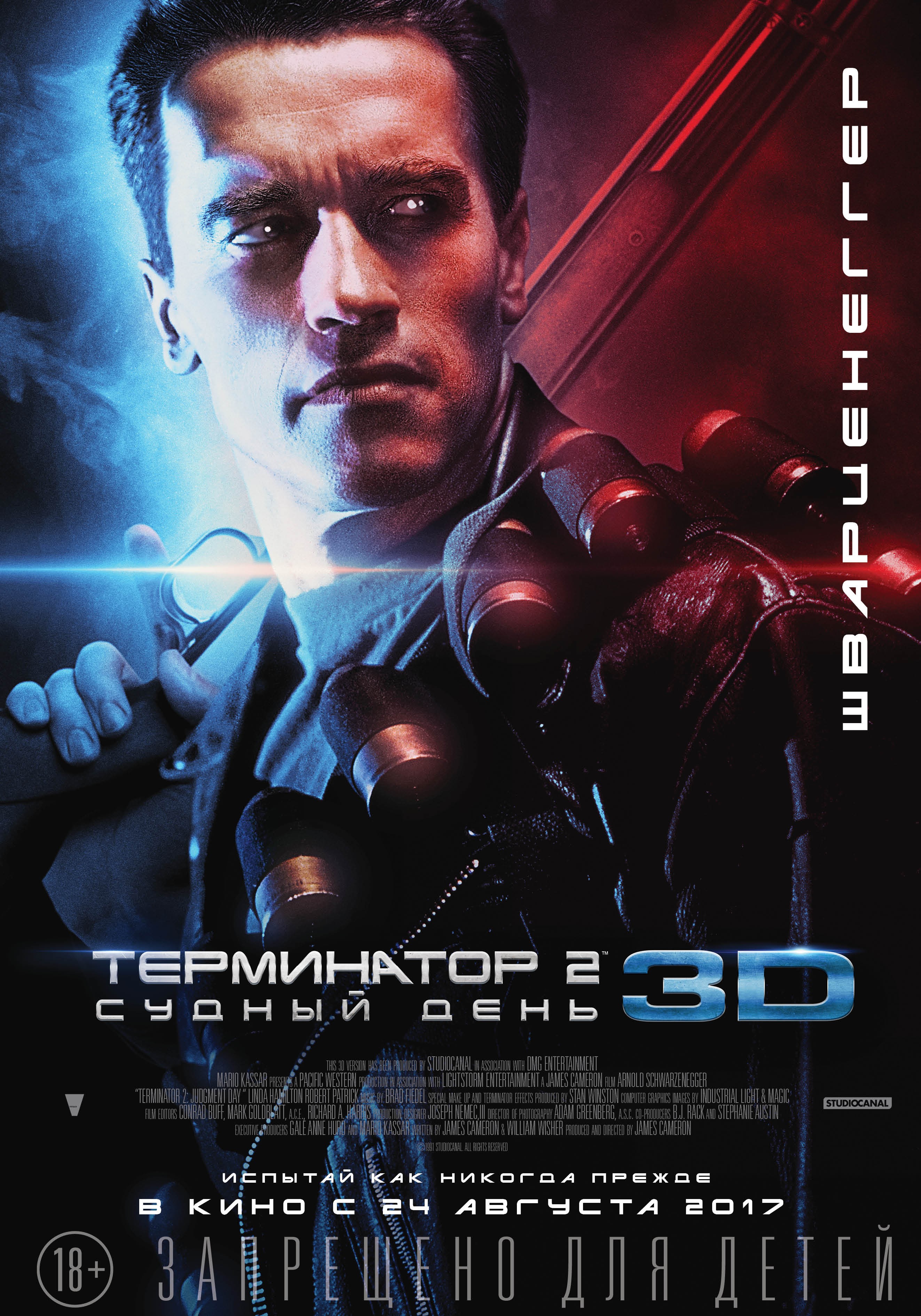 Терминатор 2: Судный день / Terminator 2: Judgment Day (1991) отзывы. Рецензии. Новости кино. Актеры фильма Терминатор 2: Судный день. Отзывы о фильме Терминатор 2: Судный день