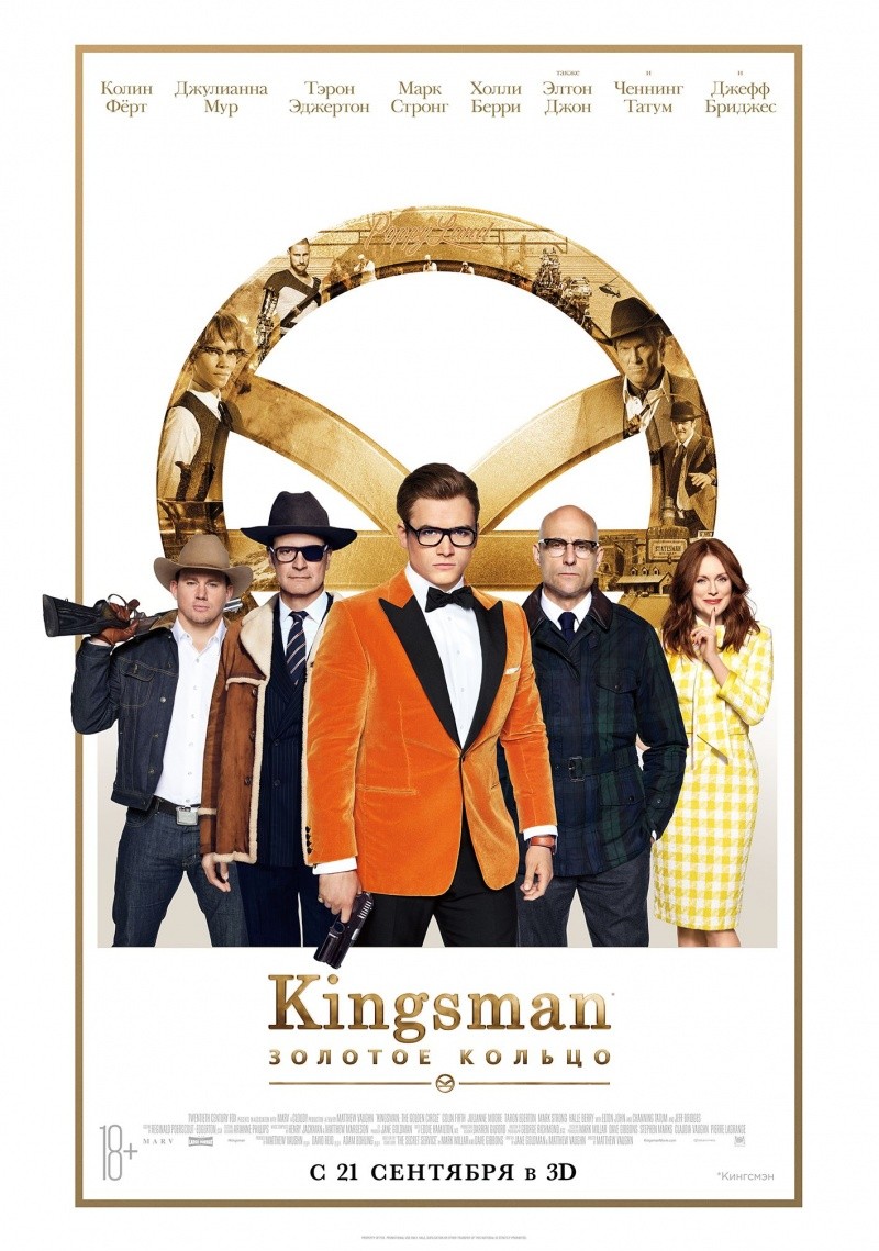 Kingsman 2: Золотое кольцо / Kingsman: The Golden Circle (2017) отзывы. Рецензии. Новости кино. Актеры фильма Kingsman 2: Золотое кольцо. Отзывы о фильме Kingsman 2: Золотое кольцо