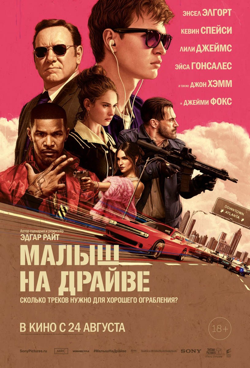 Малыш на драйве / Baby Driver (2017) отзывы. Рецензии. Новости кино. Актеры фильма Малыш на драйве. Отзывы о фильме Малыш на драйве