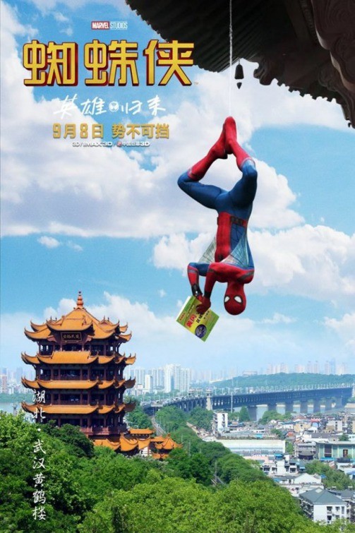 Человек-паук: Возвращение домой: постер N139706