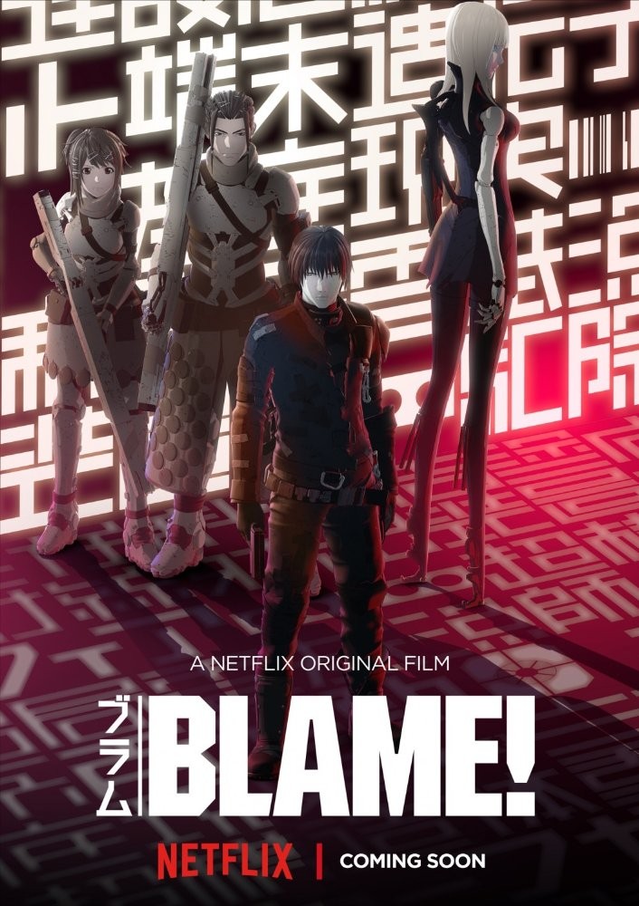 Блам! / Blame! (2017) отзывы. Рецензии. Новости кино. Актеры фильма Блам!. Отзывы о фильме Блам!