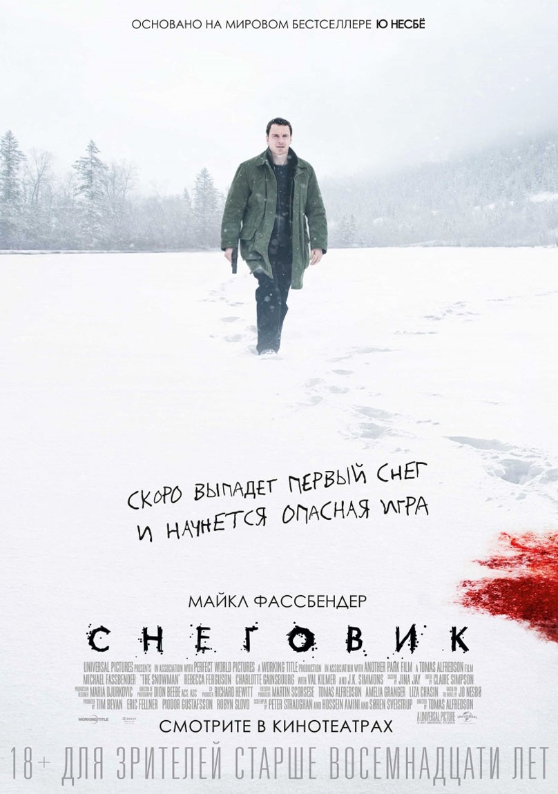 Снеговик / The Snowman (2017) отзывы. Рецензии. Новости кино. Актеры фильма Снеговик. Отзывы о фильме Снеговик