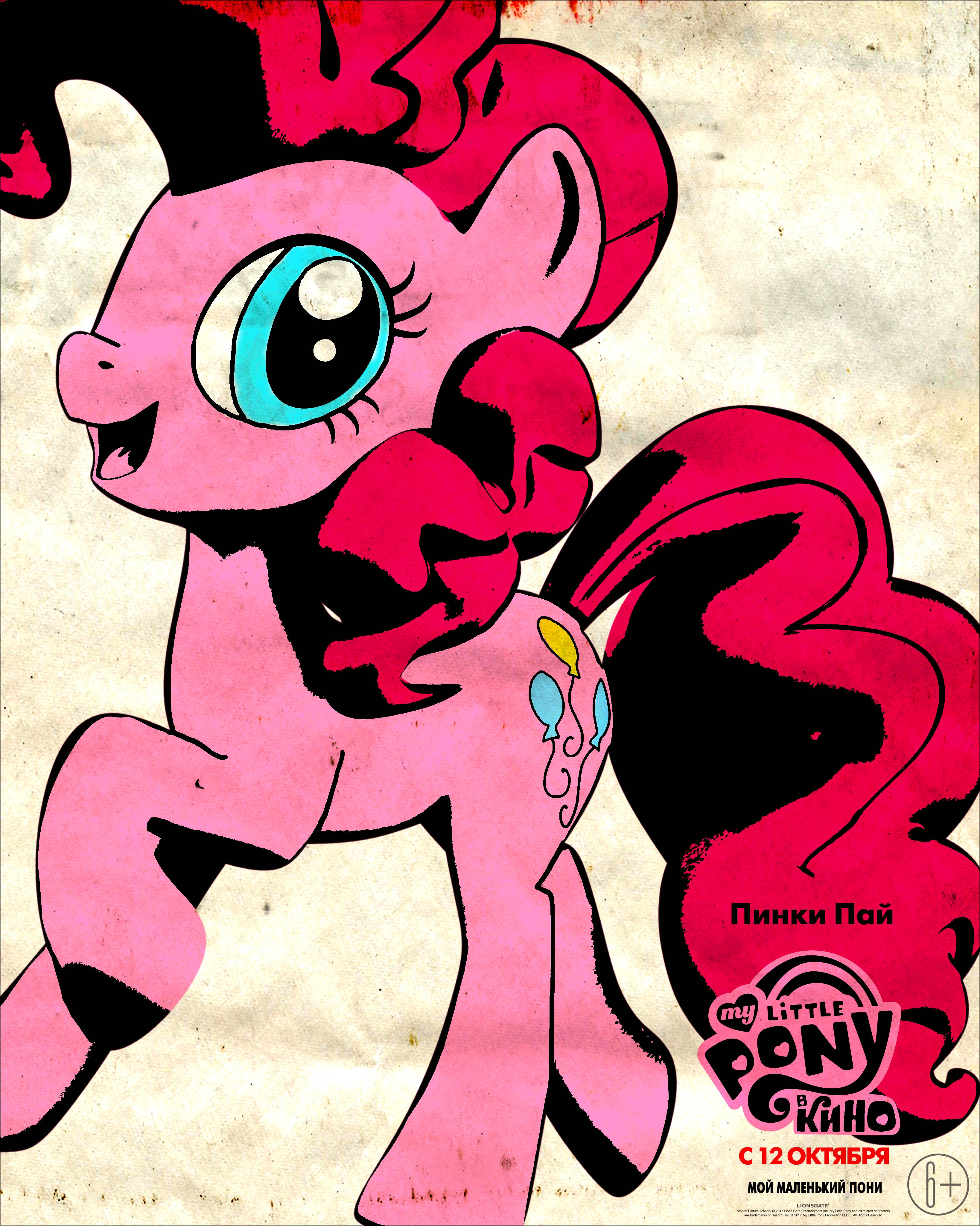 My Little Pony в кино: постер N139915