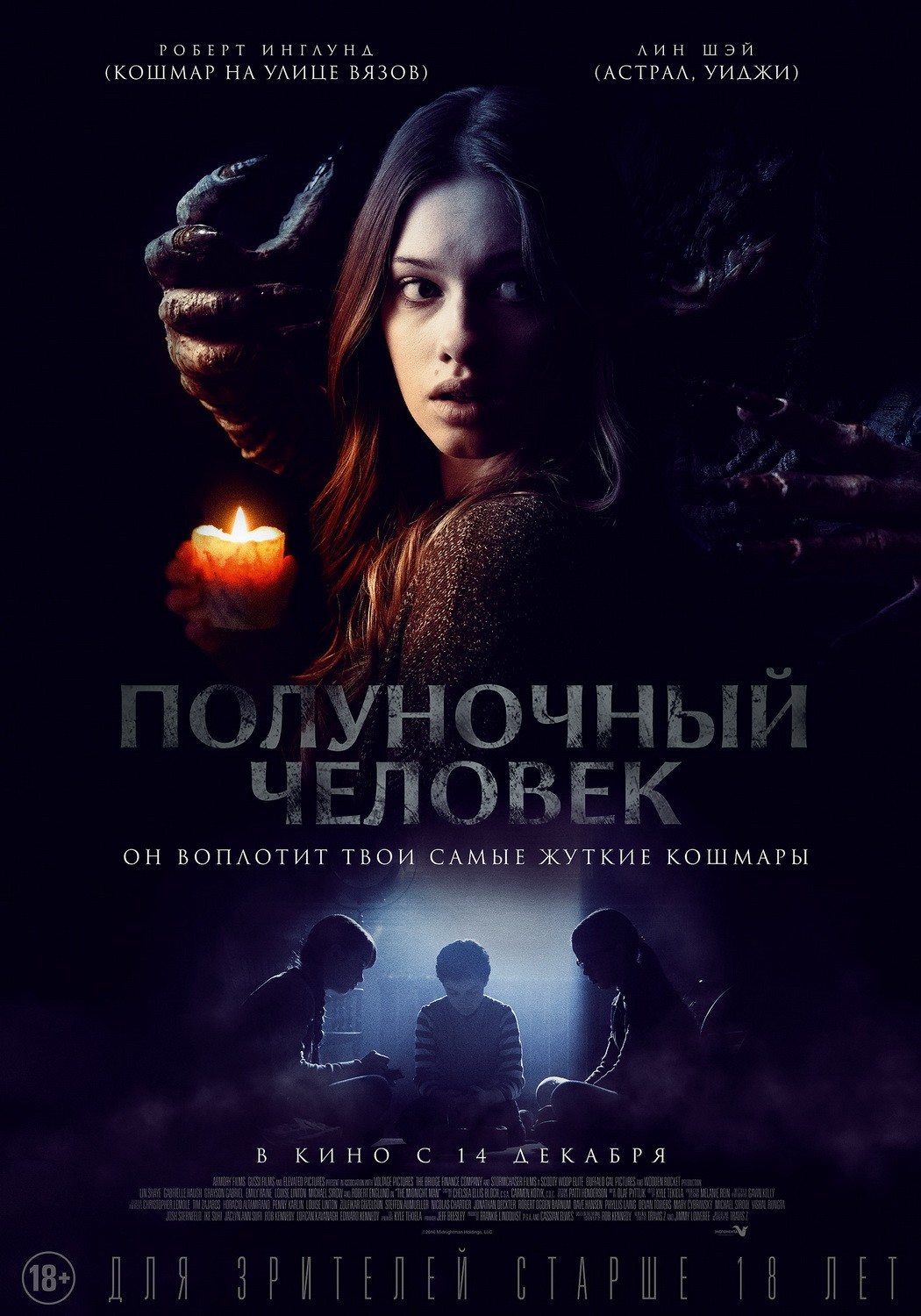 Полуночный человек / The Midnight Man (2016) отзывы. Рецензии. Новости кино. Актеры фильма Полуночный человек. Отзывы о фильме Полуночный человек