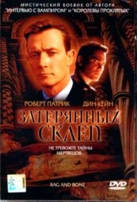 Затерянный склеп / Rag and Bone (1998) отзывы. Рецензии. Новости кино. Актеры фильма Затерянный склеп. Отзывы о фильме Затерянный склеп